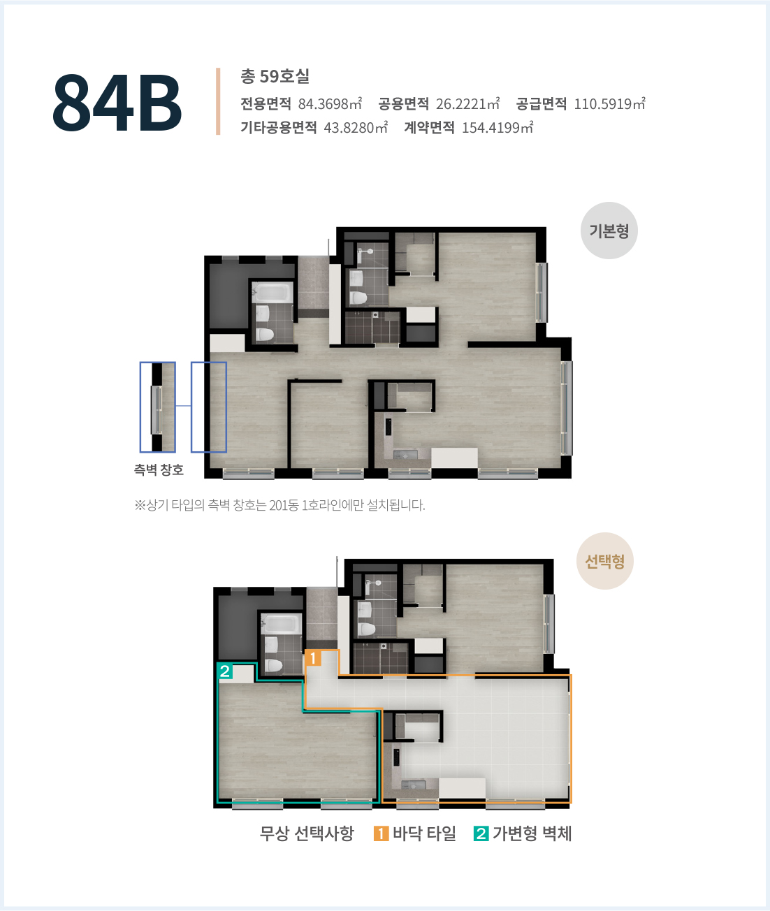 수원_고색역_금호리첸시아_퍼스티지_모델하우스_84b.jpg