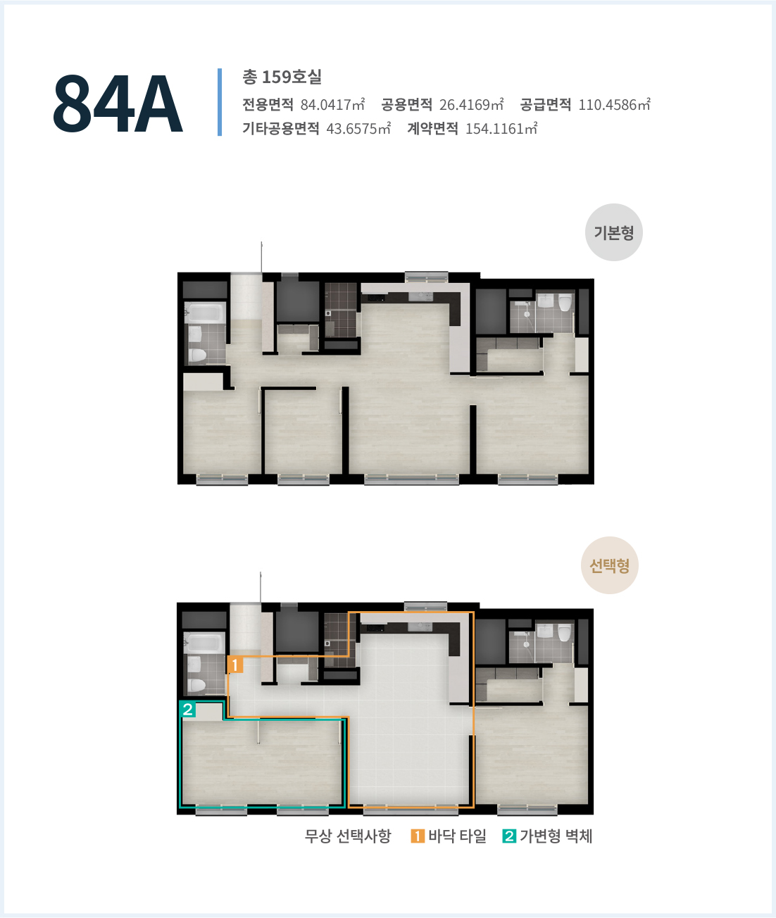 수원_고색역_금호리첸시아_퍼스티지_모델하우스_84a.jpg